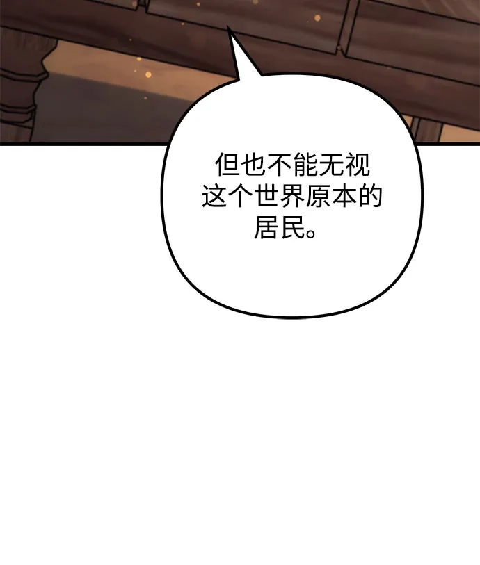 丰饶女神和天才疯批使徒 [第41话] 招人：所有身体健康的人 第8页