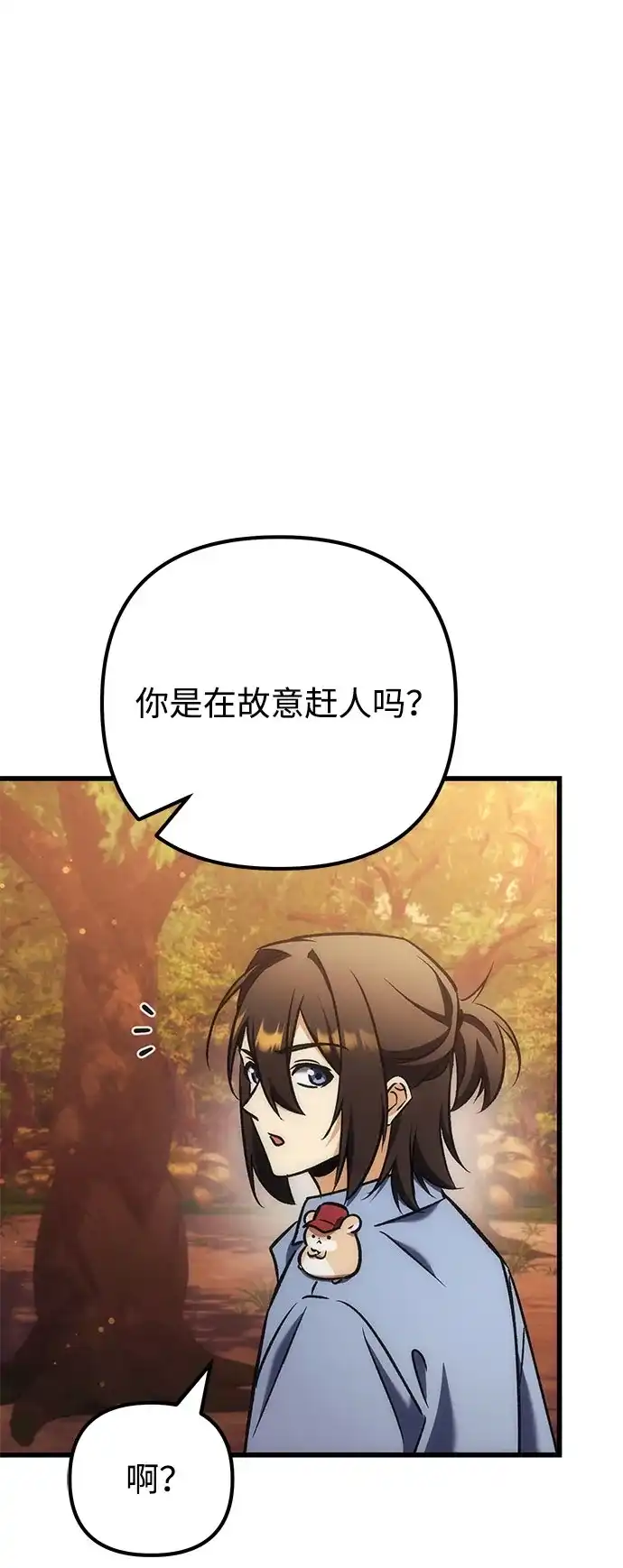 丰饶女神和天才疯批使徒 [第41话] 招人：所有身体健康的人 第81页