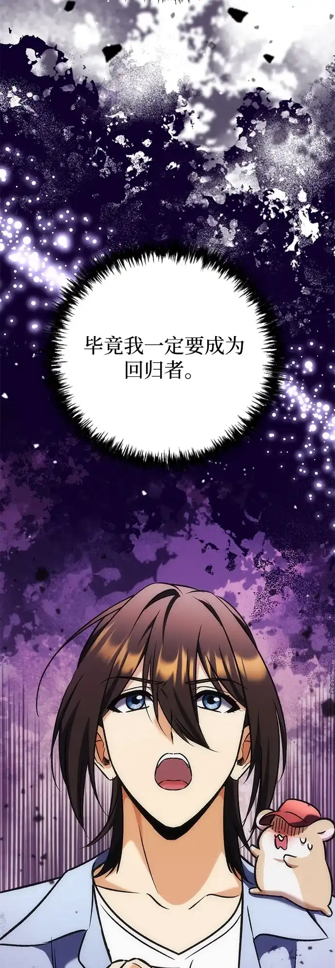 丰饶女神和天才疯批使徒 [第41话] 招人：所有身体健康的人 第85页