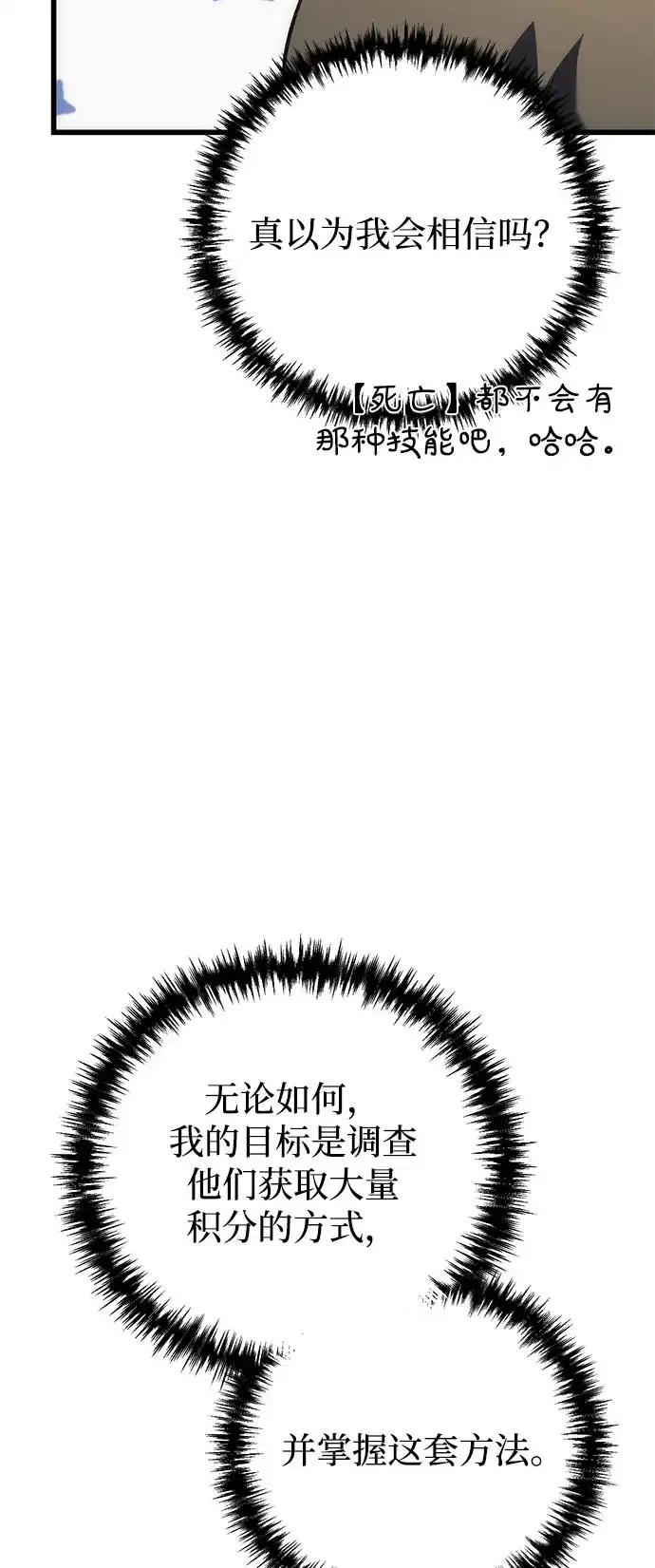 丰饶女神和天才疯批使徒 [第42话] 工资：美味餐点 第12页