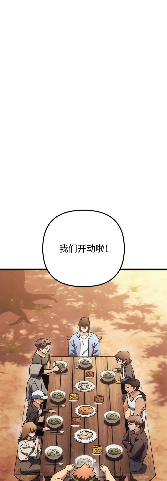 丰饶女神和天才疯批使徒 [第42话] 工资：美味餐点 第15页