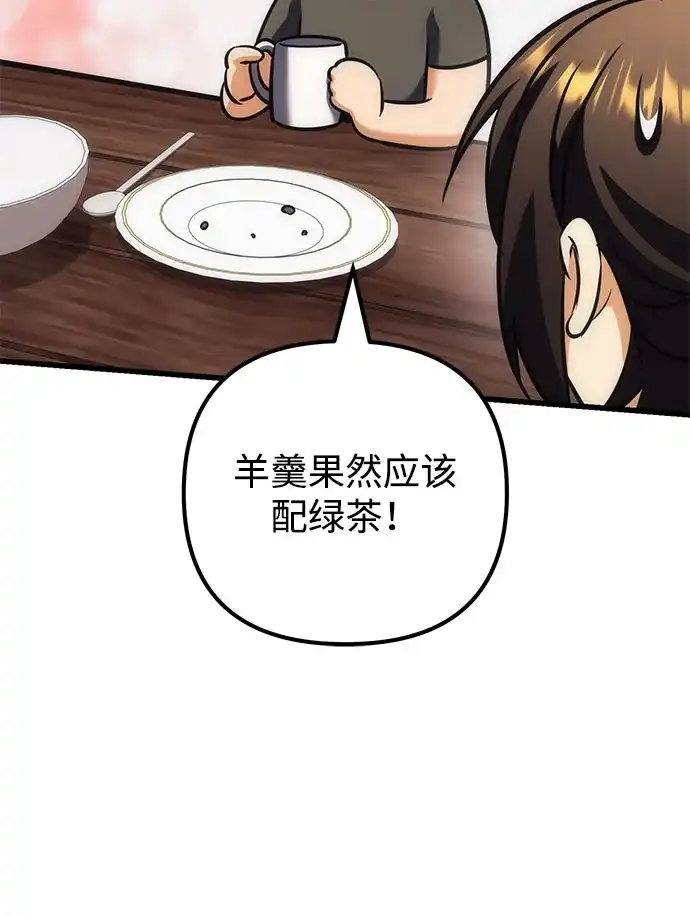 丰饶女神和天才疯批使徒 [第42话] 工资：美味餐点 第20页