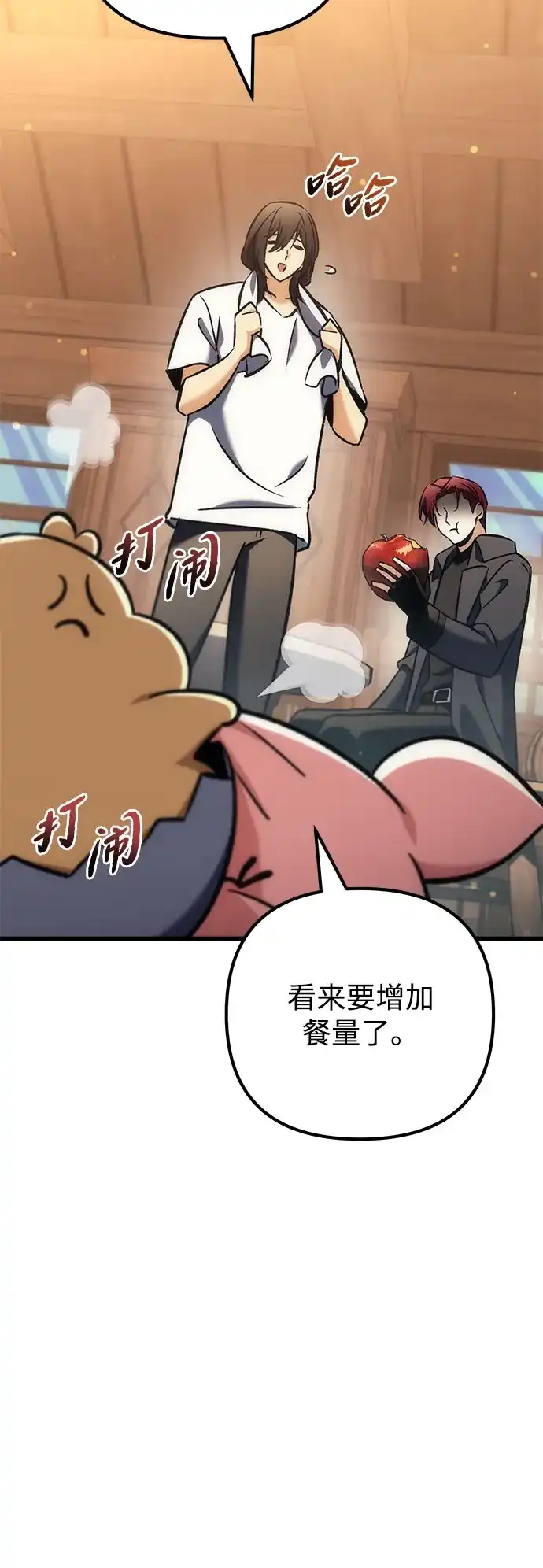 丰饶女神和天才疯批使徒 [第42话] 工资：美味餐点 第36页
