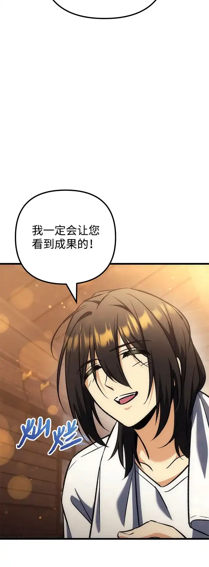 丰饶女神和天才疯批使徒 [第42话] 工资：美味餐点 第46页