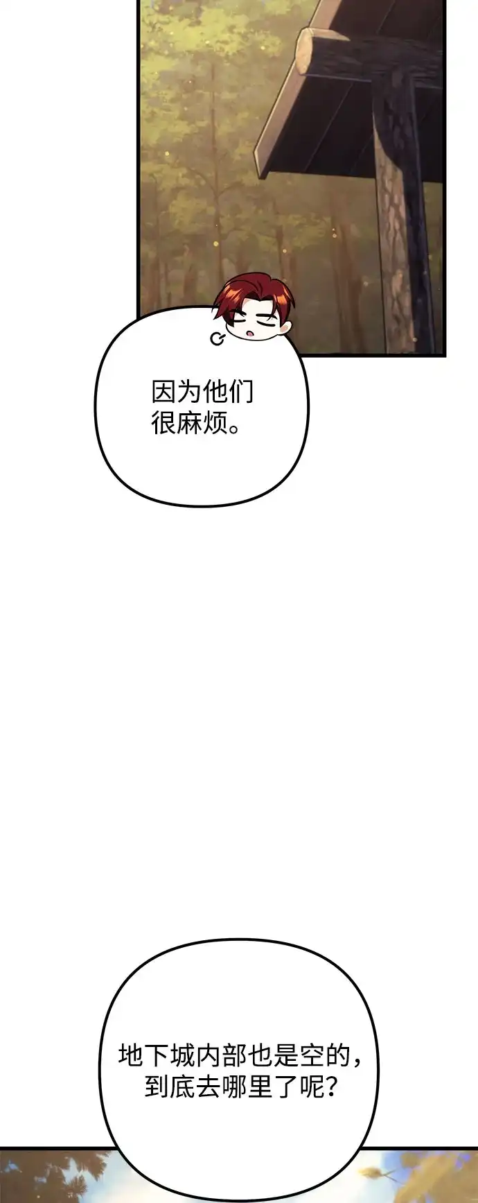 丰饶女神和天才疯批使徒 [第42话] 工资：美味餐点 第57页