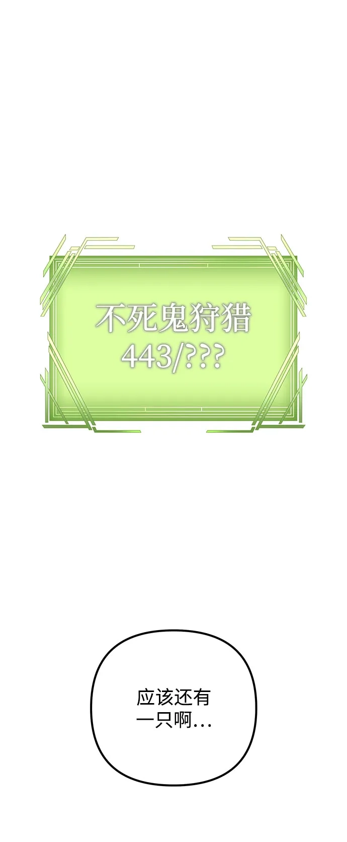 丰饶女神和天才疯批使徒 [第42话] 工资：美味餐点 第59页