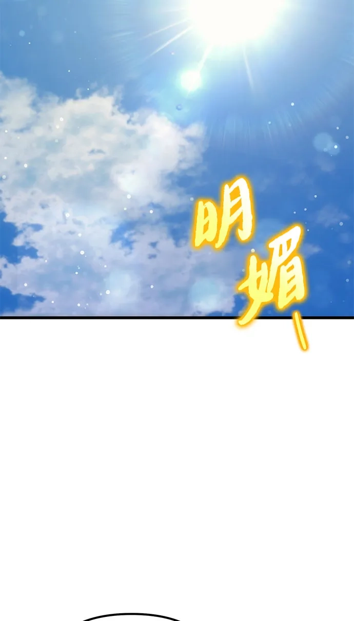 丰饶女神和天才疯批使徒 [第42话] 工资：美味餐点 第61页