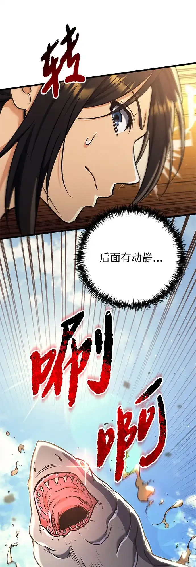 丰饶女神和天才疯批使徒 [第42话] 工资：美味餐点 第71页