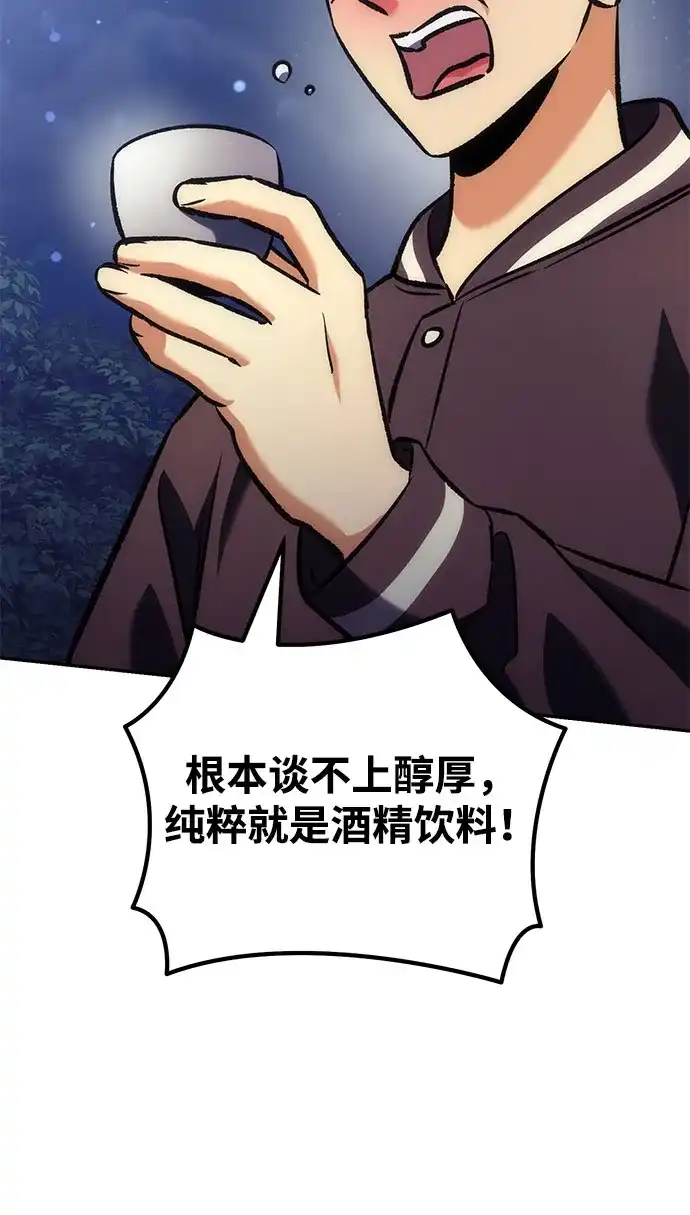 丰饶女神和天才疯批使徒 [第43话] 螃蟹：好吃 第100页