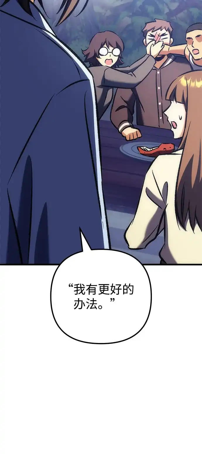 丰饶女神和天才疯批使徒 [第43话] 螃蟹：好吃 第105页