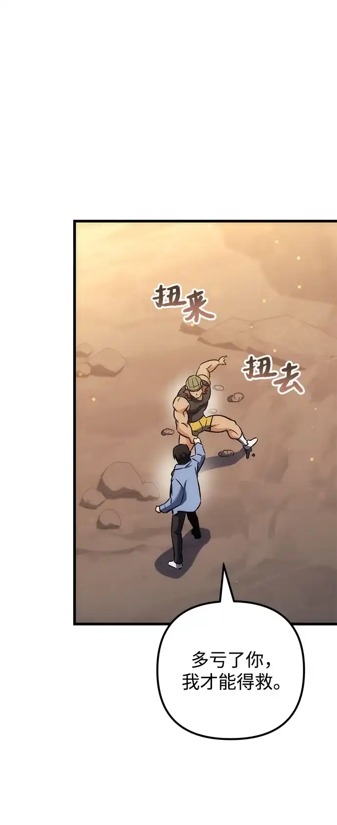 丰饶女神和天才疯批使徒 [第43话] 螃蟹：好吃 第11页
