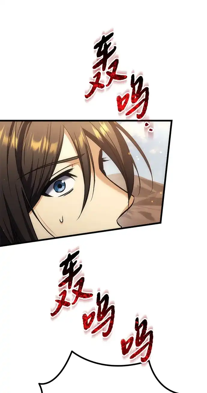 丰饶女神和天才疯批使徒 [第43话] 螃蟹：好吃 第16页