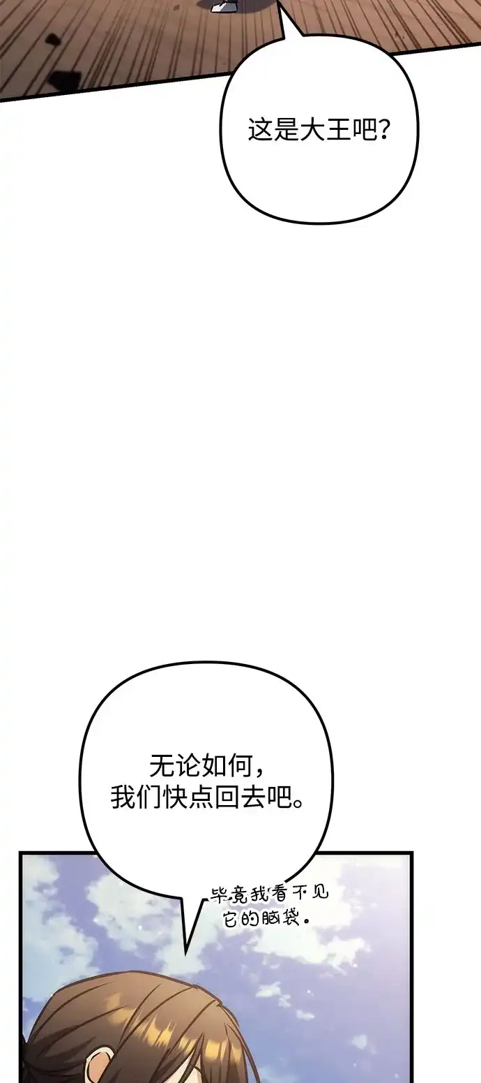 丰饶女神和天才疯批使徒 [第43话] 螃蟹：好吃 第18页