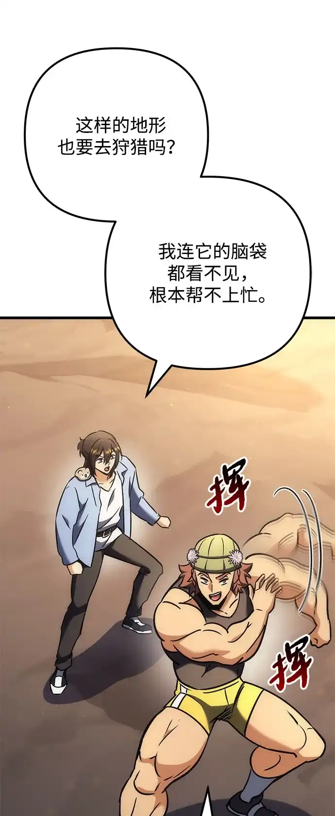 丰饶女神和天才疯批使徒 [第43话] 螃蟹：好吃 第21页