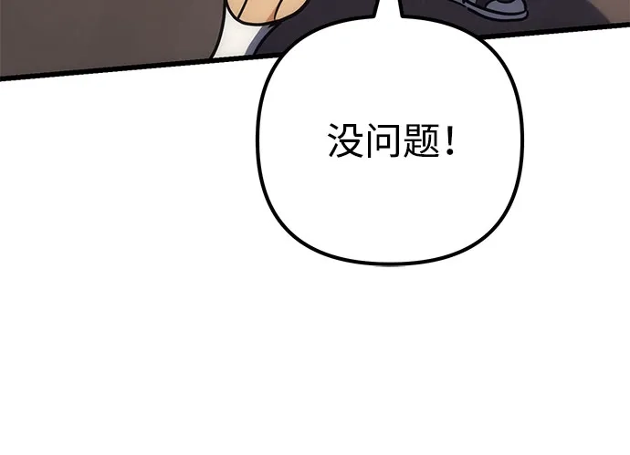 丰饶女神和天才疯批使徒 [第43话] 螃蟹：好吃 第22页