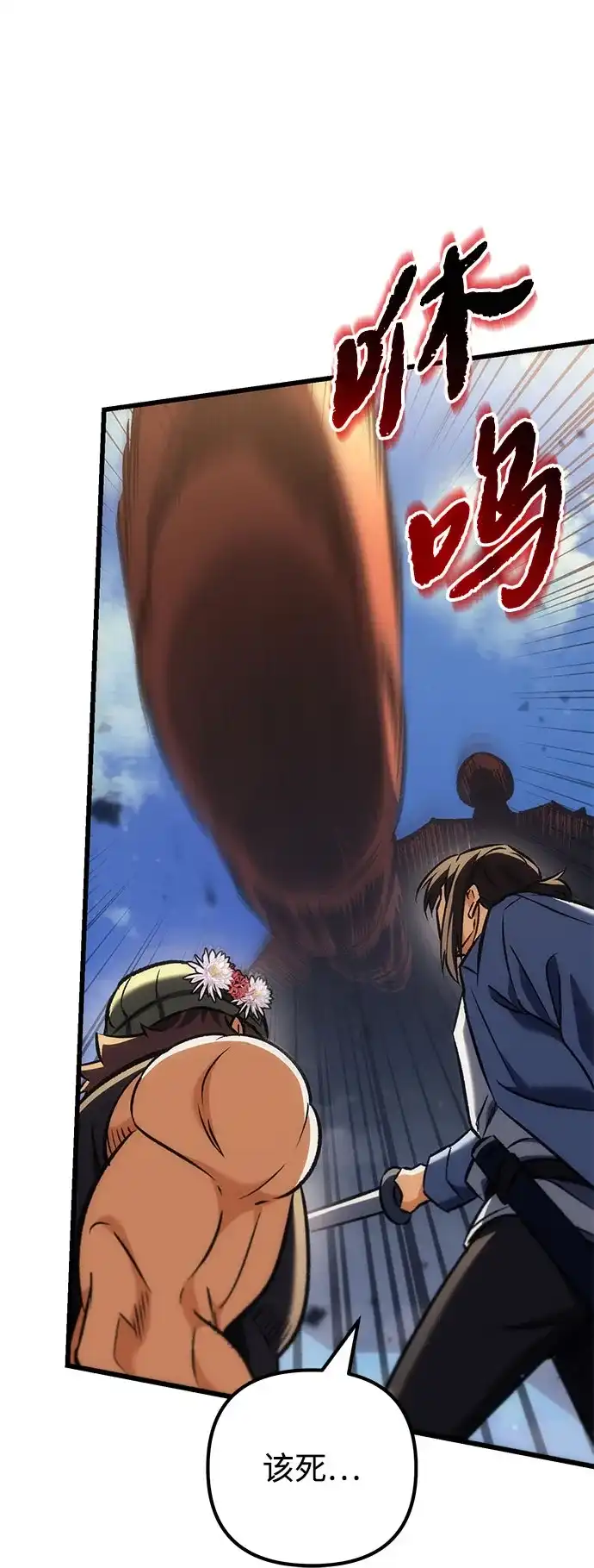 丰饶女神和天才疯批使徒 [第43话] 螃蟹：好吃 第32页