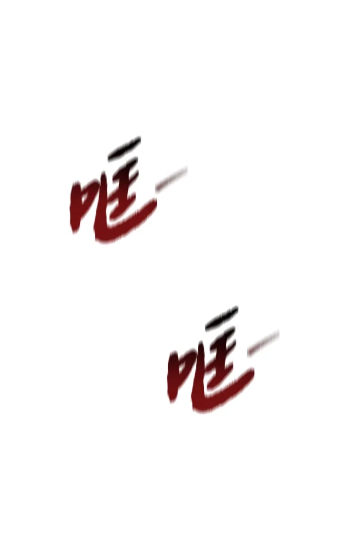 丰饶女神和天才疯批使徒 [第43话] 螃蟹：好吃 第37页