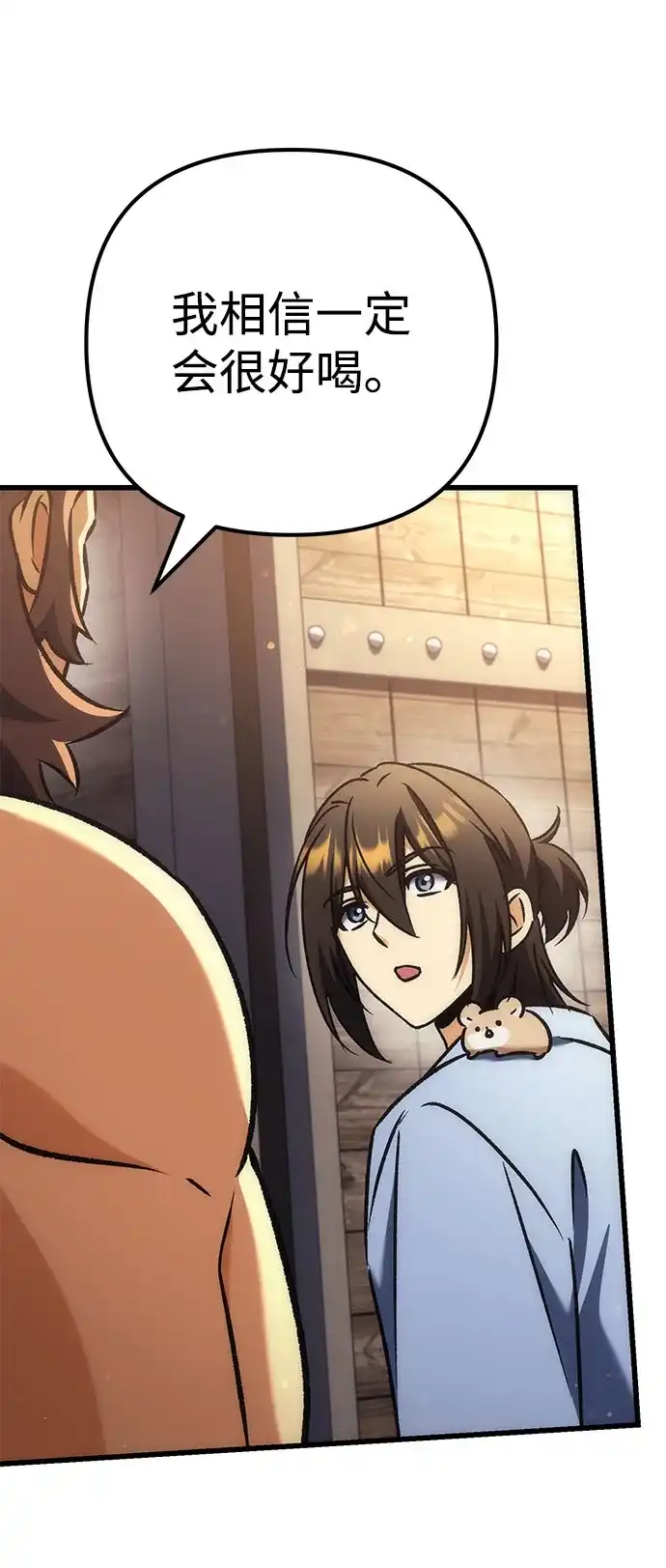 丰饶女神和天才疯批使徒 [第43话] 螃蟹：好吃 第49页