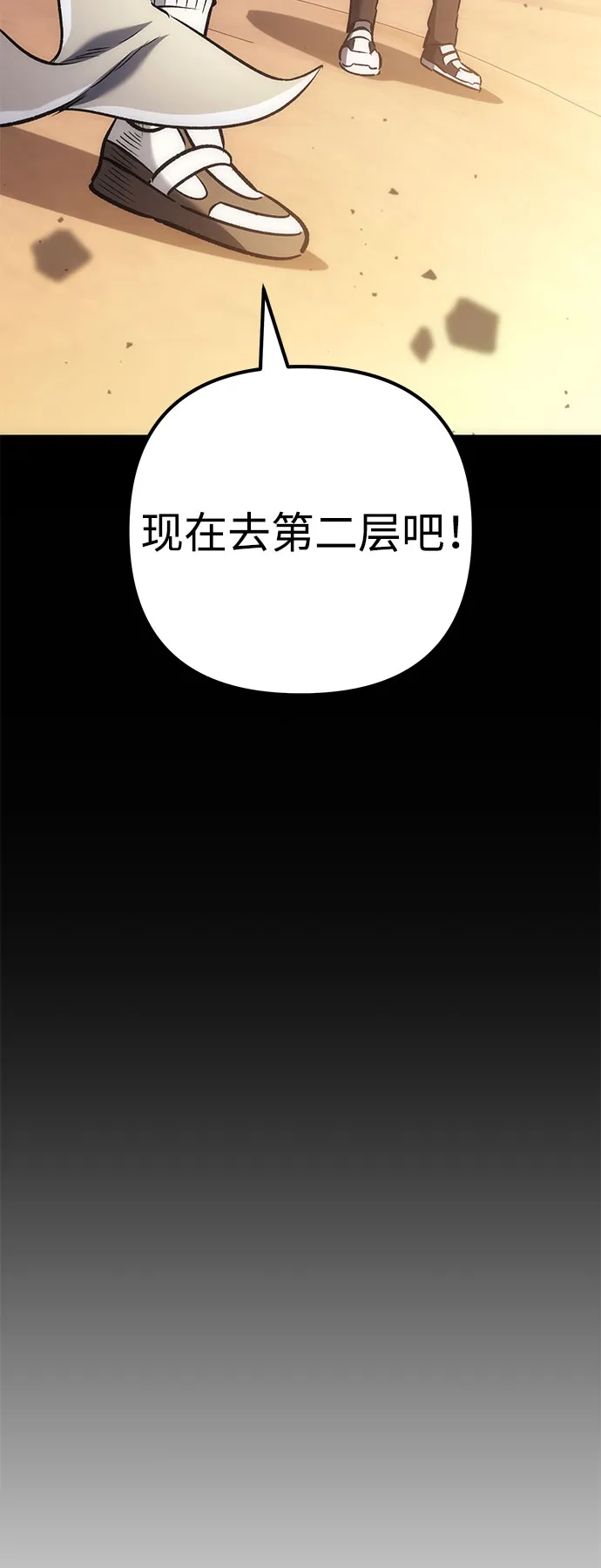 丰饶女神和天才疯批使徒 [第43话] 螃蟹：好吃 第5页