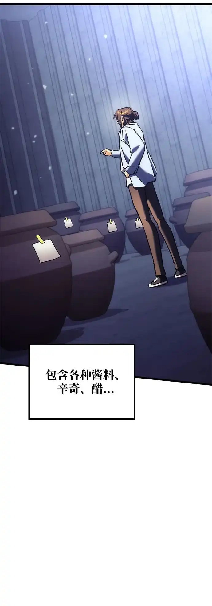 丰饶女神和天才疯批使徒 [第43话] 螃蟹：好吃 第53页