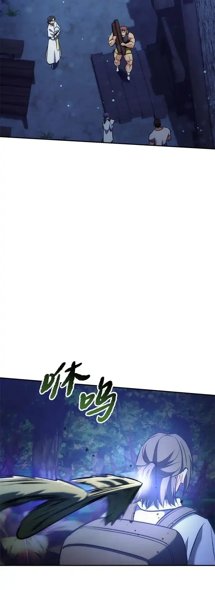 丰饶女神和天才疯批使徒 [第43话] 螃蟹：好吃 第66页