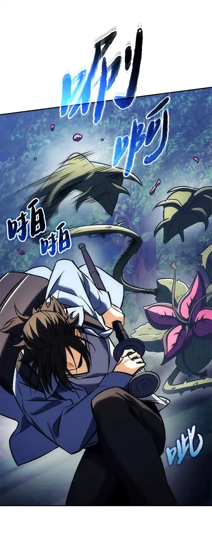 丰饶女神和天才疯批使徒 [第43话] 螃蟹：好吃 第67页
