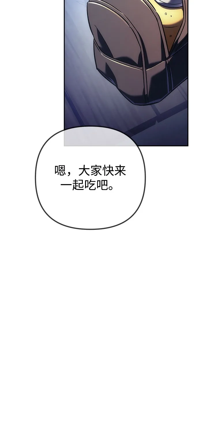 丰饶女神和天才疯批使徒 [第43话] 螃蟹：好吃 第91页