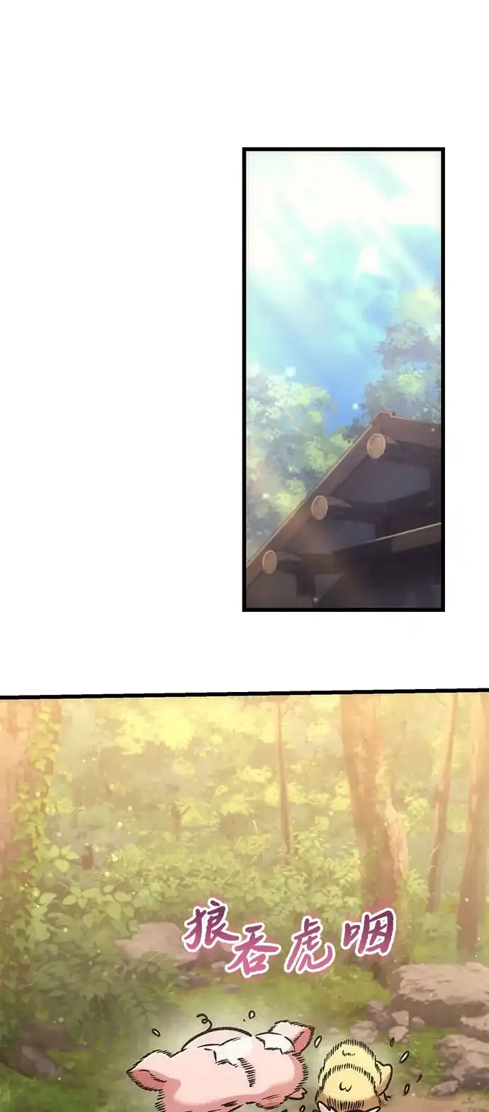 丰饶女神和天才疯批使徒 [第44话] Who made this? 第18页