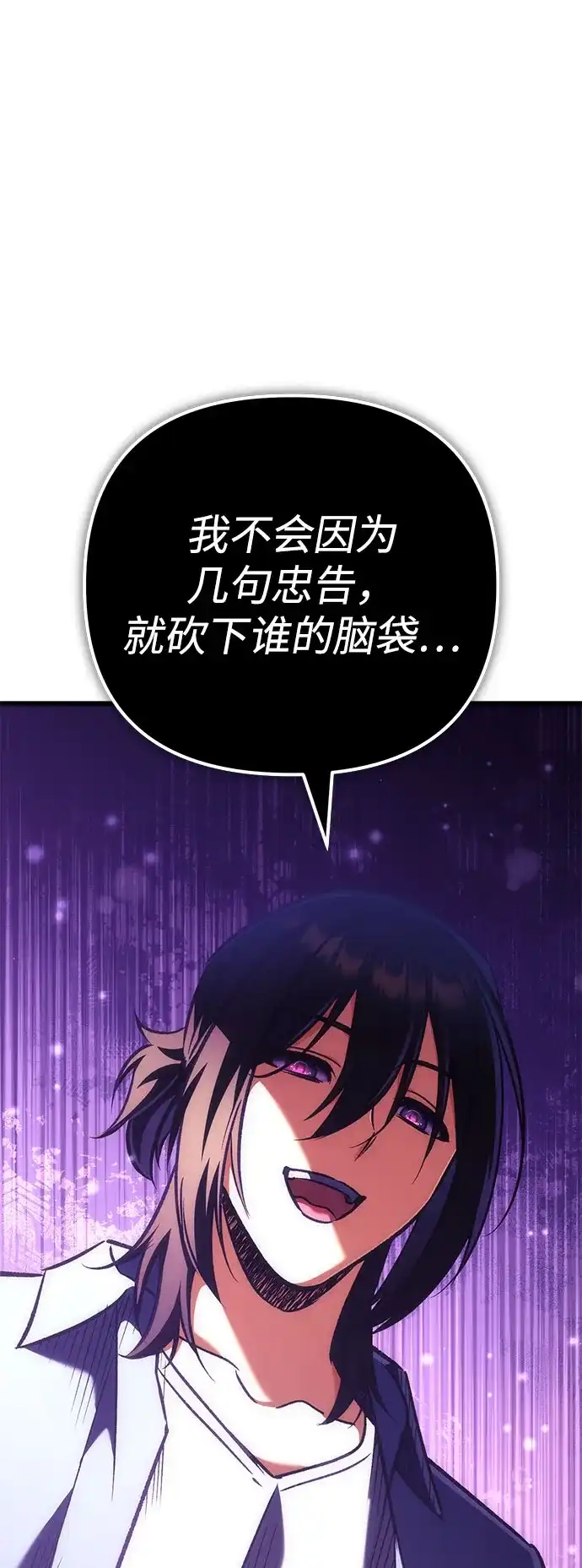 丰饶女神和天才疯批使徒 [第44话] Who made this? 第2页