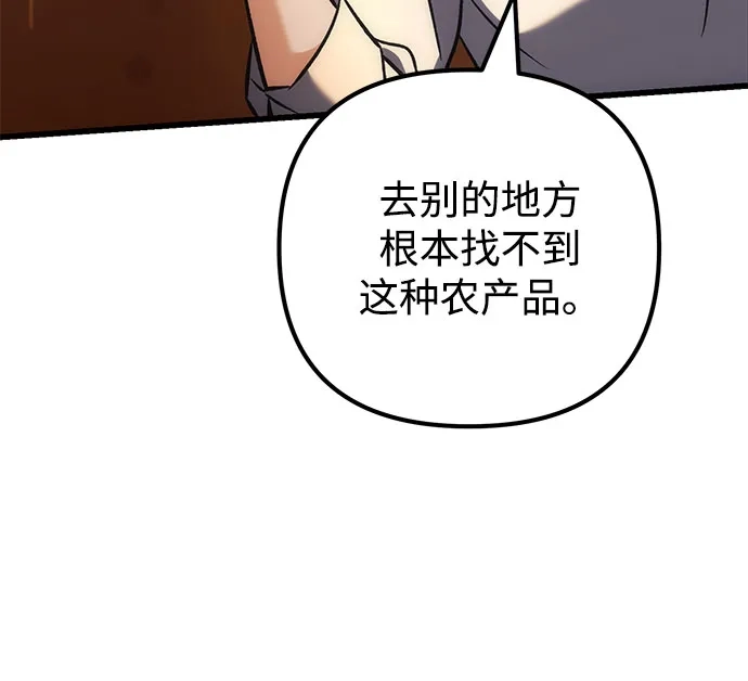 丰饶女神和天才疯批使徒 [第44话] Who made this? 第47页