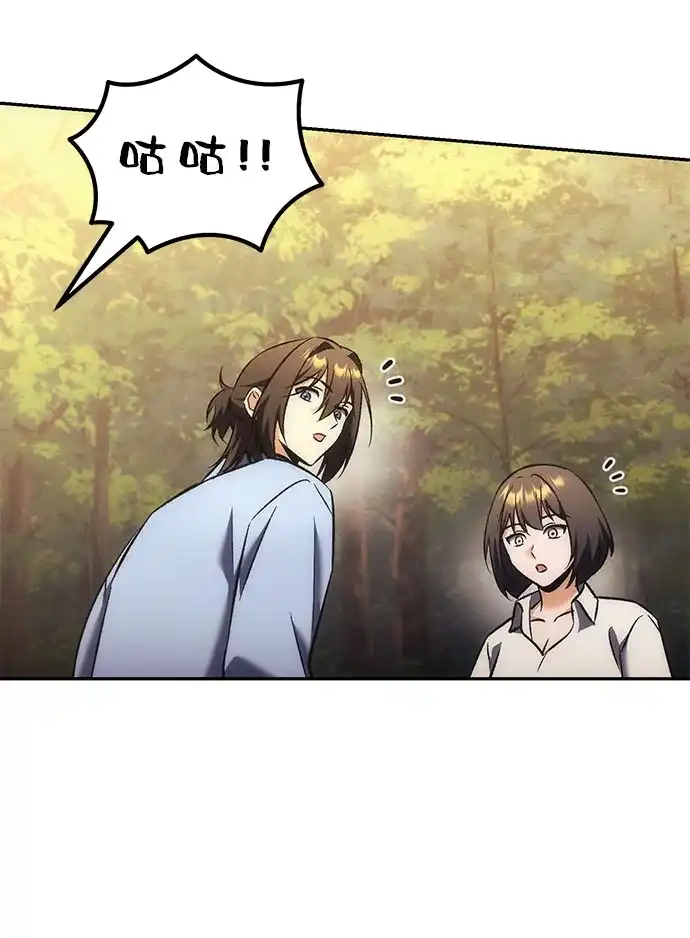 丰饶女神和天才疯批使徒 [第44话] Who made this? 第54页