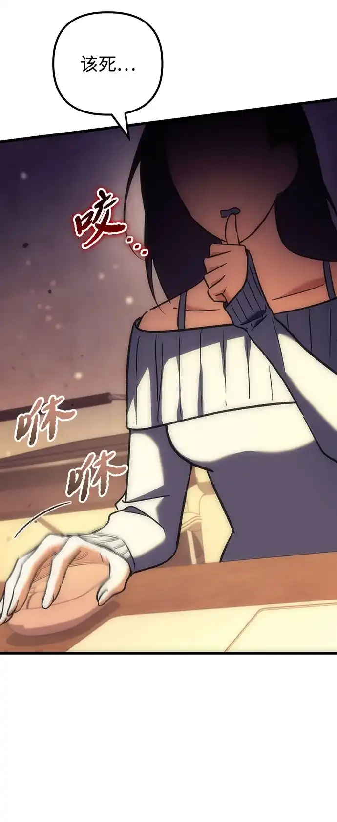 丰饶女神和天才疯批使徒 [第44话] Who made this? 第61页