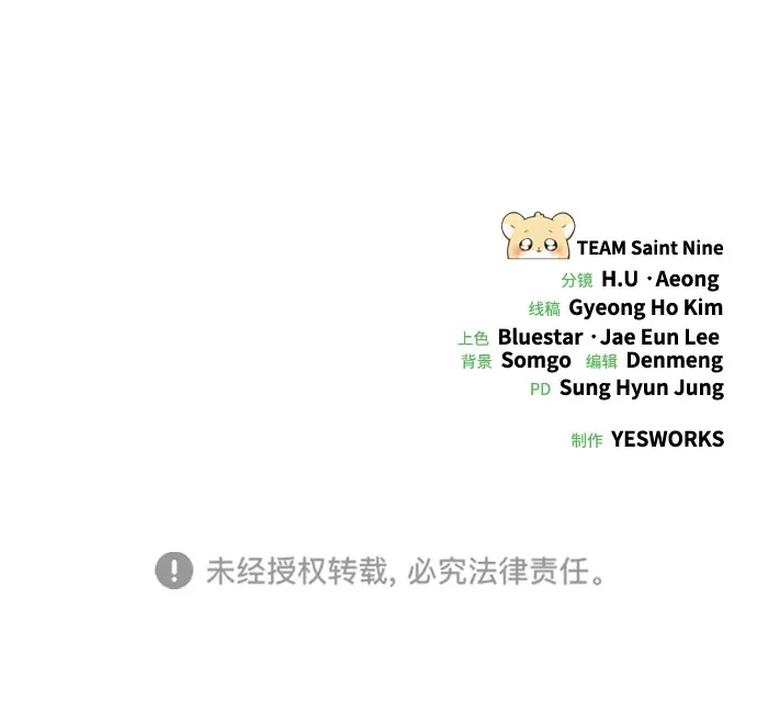 丰饶女神和天才疯批使徒 [第44话] Who made this? 第96页
