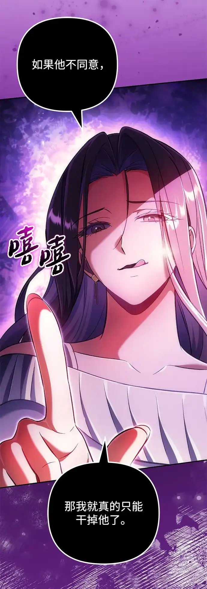 丰饶女神和天才疯批使徒 [第45话] 丰饶的料理大赛 第10页