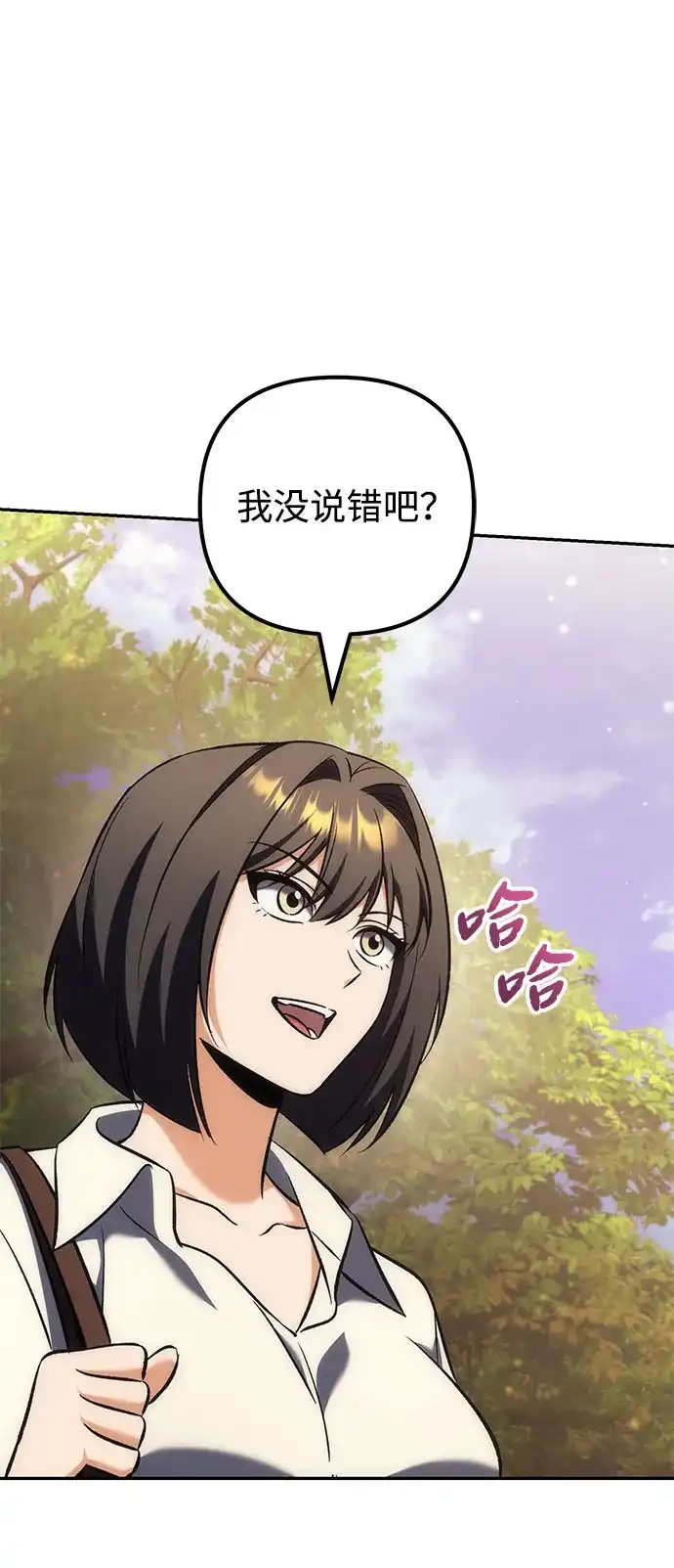 丰饶女神和天才疯批使徒 [第45话] 丰饶的料理大赛 第13页