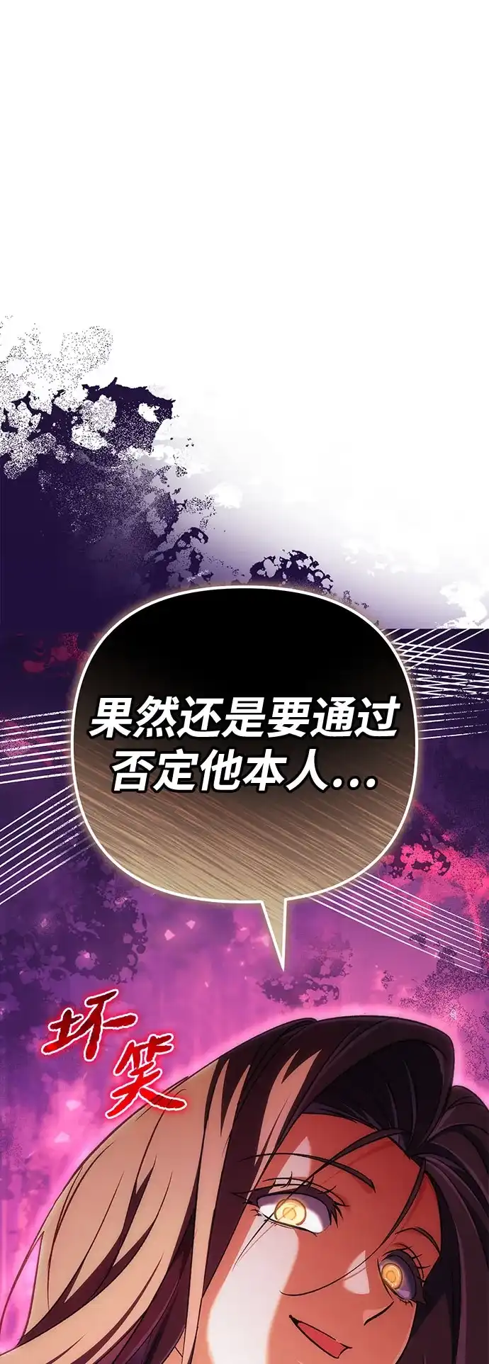 丰饶女神和天才疯批使徒 [第45话] 丰饶的料理大赛 第2页