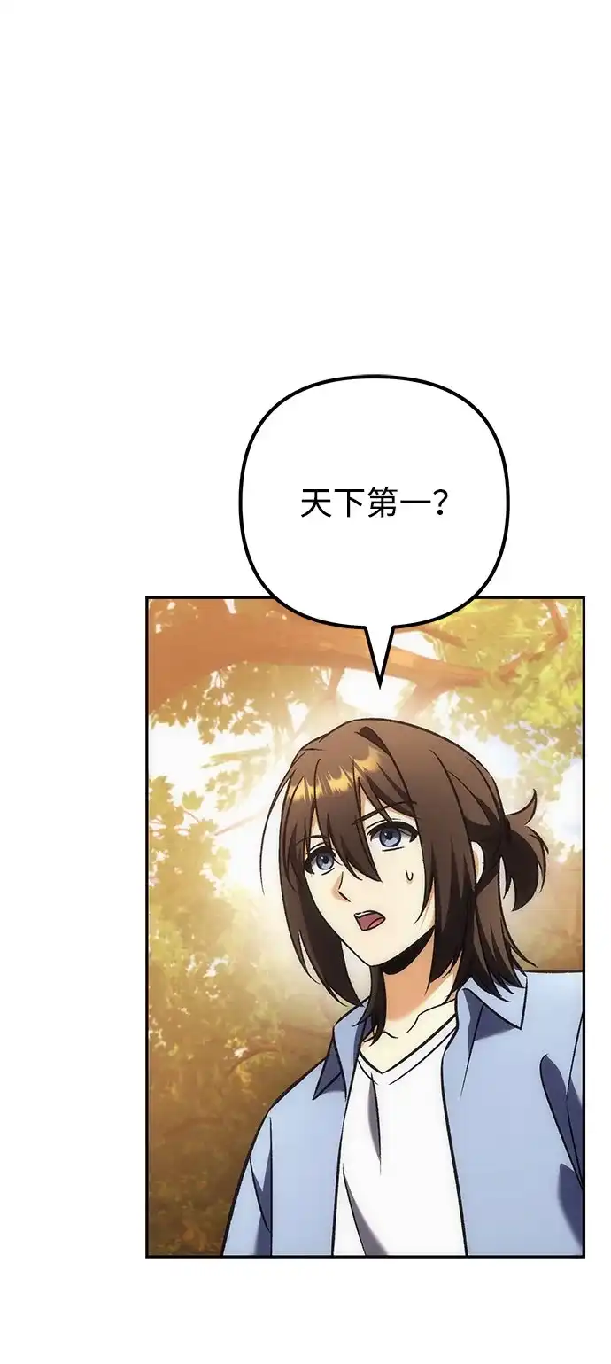 丰饶女神和天才疯批使徒 [第45话] 丰饶的料理大赛 第27页