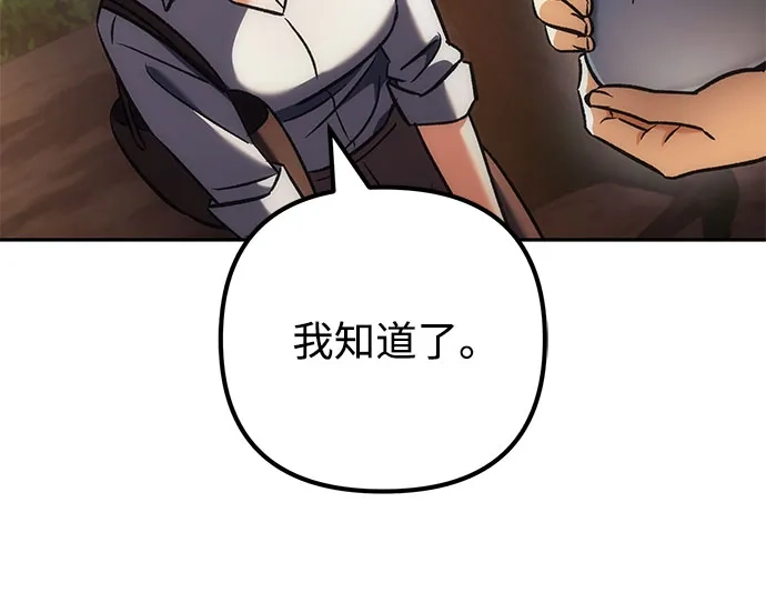 丰饶女神和天才疯批使徒 [第45话] 丰饶的料理大赛 第32页