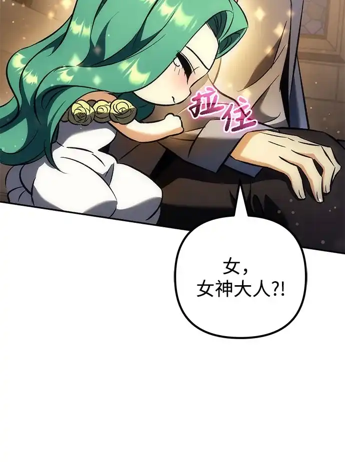 丰饶女神和天才疯批使徒 [第45话] 丰饶的料理大赛 第58页