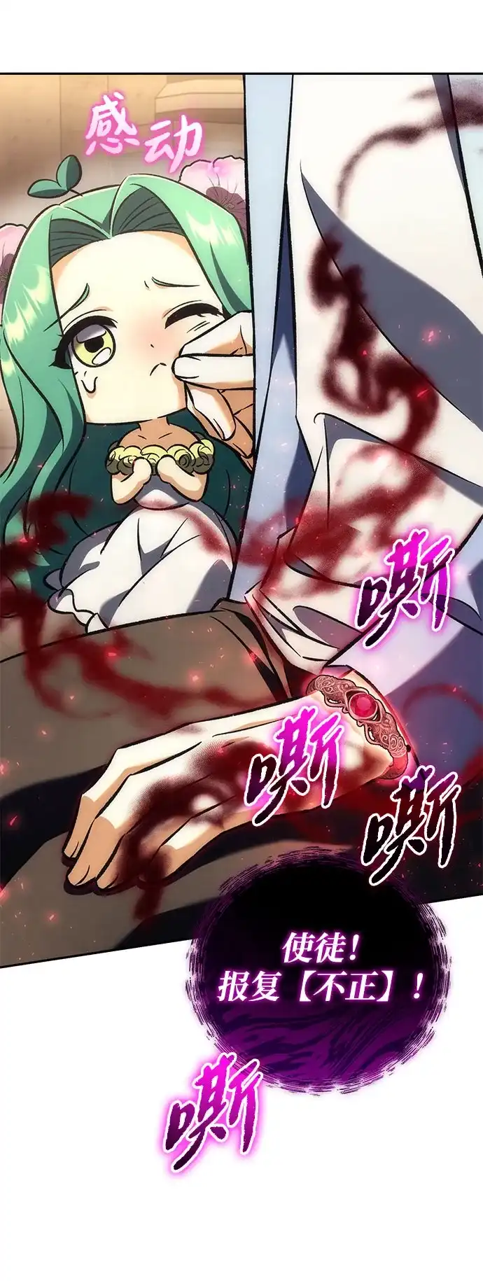 丰饶女神和天才疯批使徒 [第45话] 丰饶的料理大赛 第60页