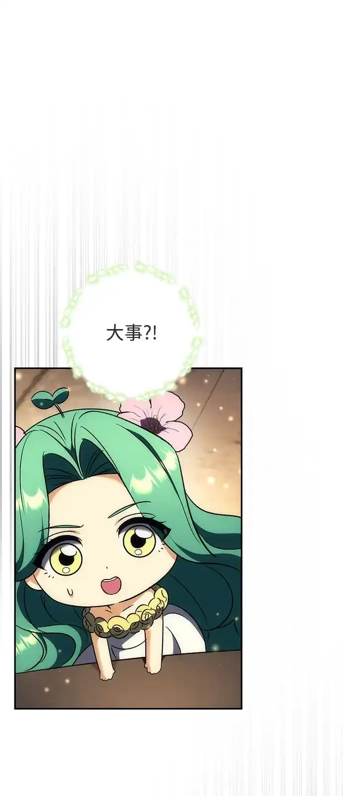 丰饶女神和天才疯批使徒 [第45话] 丰饶的料理大赛 第82页