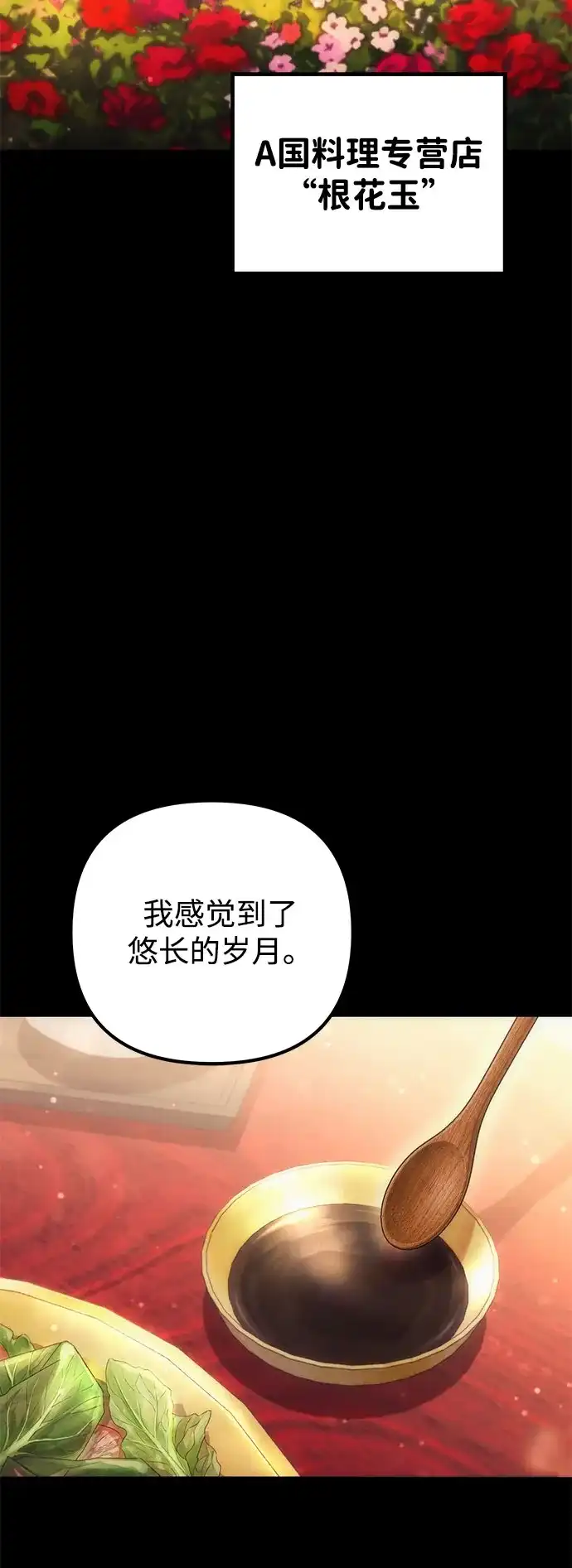 丰饶女神和天才疯批使徒 [第46话] 为什么大赛筹备这么顺利？！！（1） 第10页
