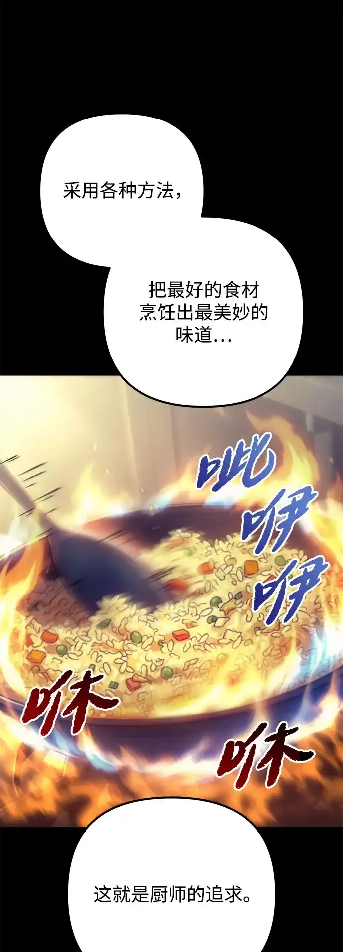 丰饶女神和天才疯批使徒 [第46话] 为什么大赛筹备这么顺利？！！（1） 第17页