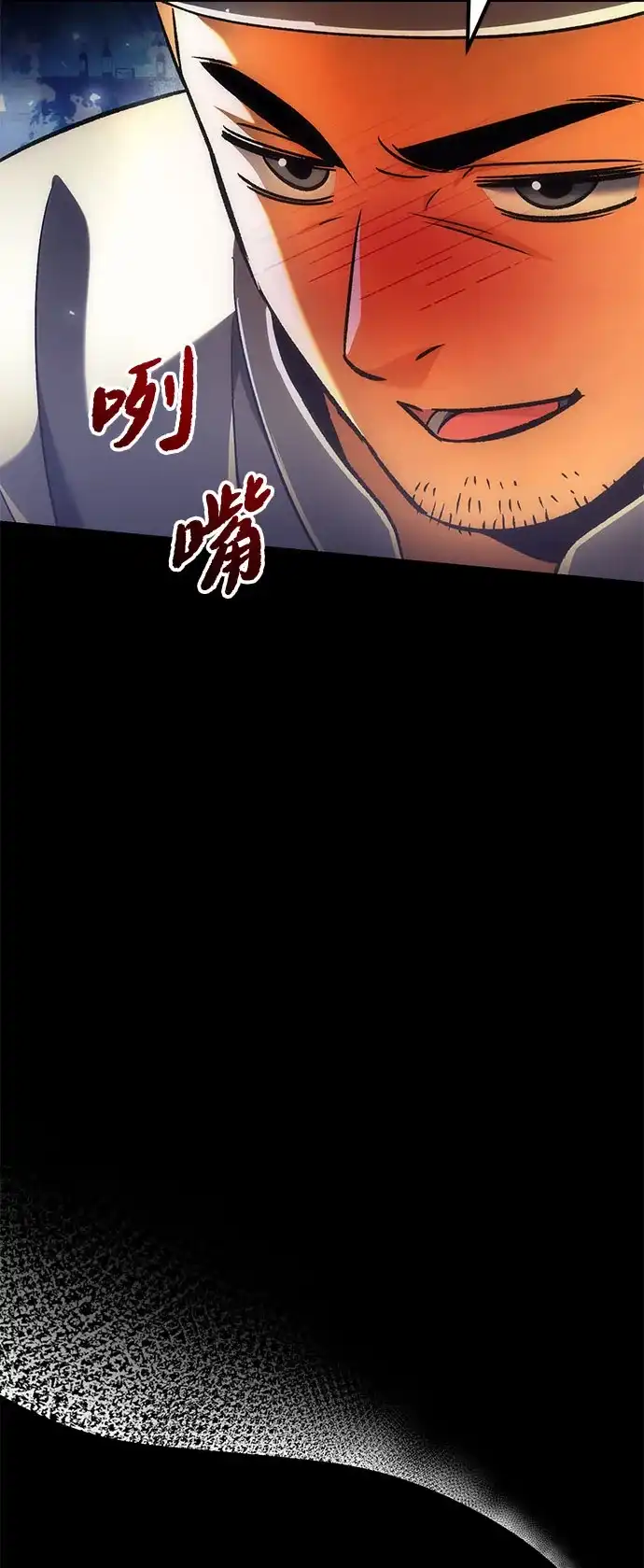 丰饶女神和天才疯批使徒 [第46话] 为什么大赛筹备这么顺利？！！（1） 第22页