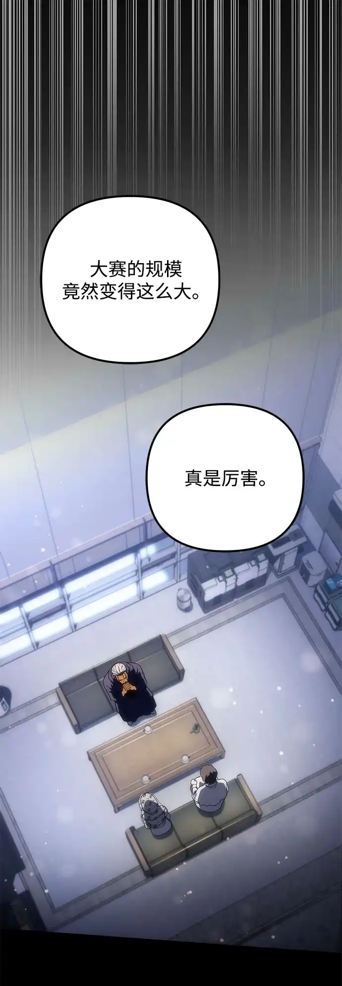 丰饶女神和天才疯批使徒 [第46话] 为什么大赛筹备这么顺利？！！（1） 第28页