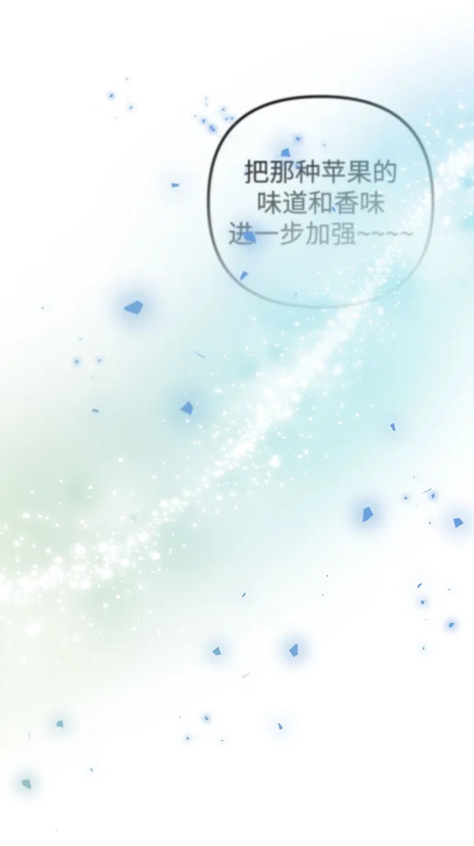 丰饶女神和天才疯批使徒 [第46话] 为什么大赛筹备这么顺利？！！（1） 第49页