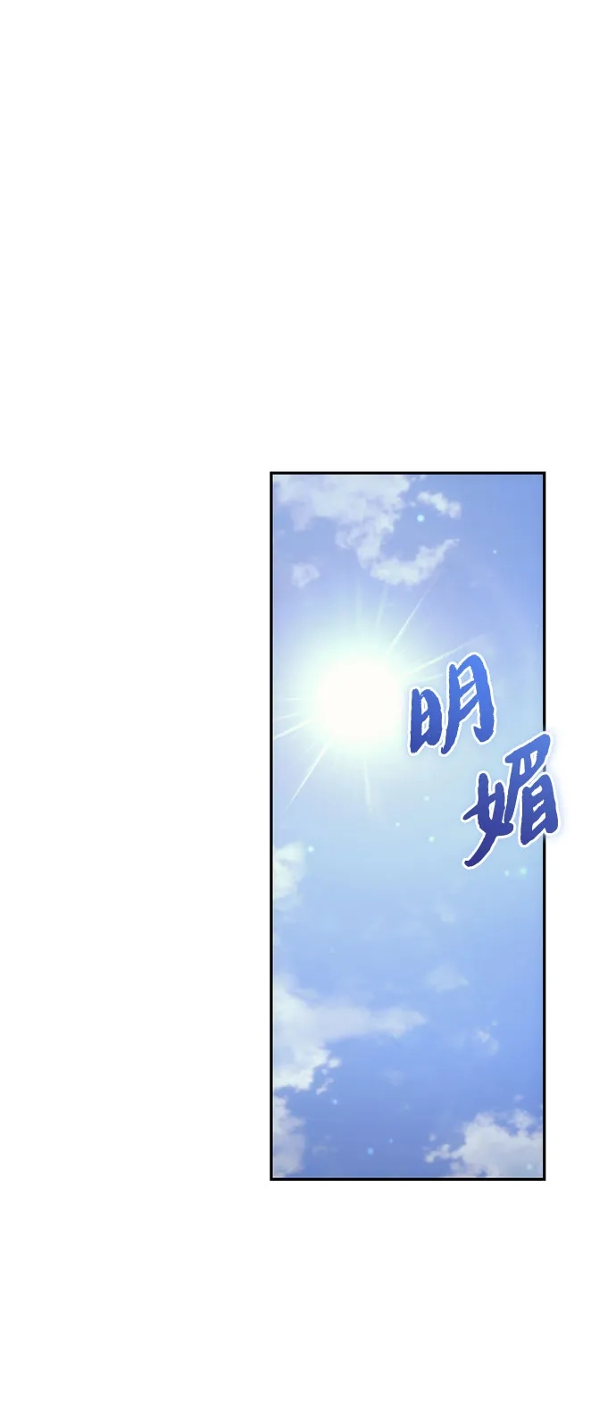丰饶女神和天才疯批使徒 [第46话] 为什么大赛筹备这么顺利？！！（1） 第50页