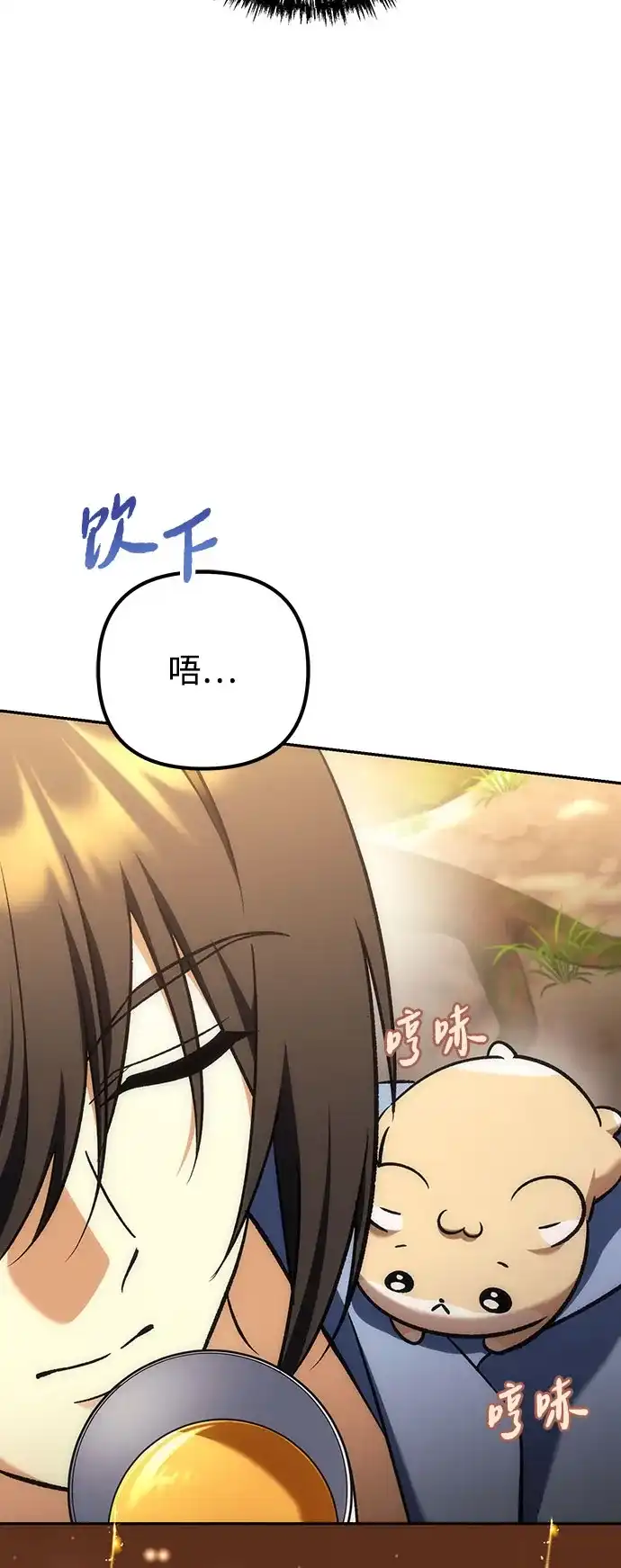 丰饶女神和天才疯批使徒 [第46话] 为什么大赛筹备这么顺利？！！（1） 第72页