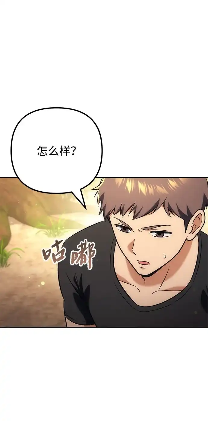 丰饶女神和天才疯批使徒 [第46话] 为什么大赛筹备这么顺利？！！（1） 第77页
