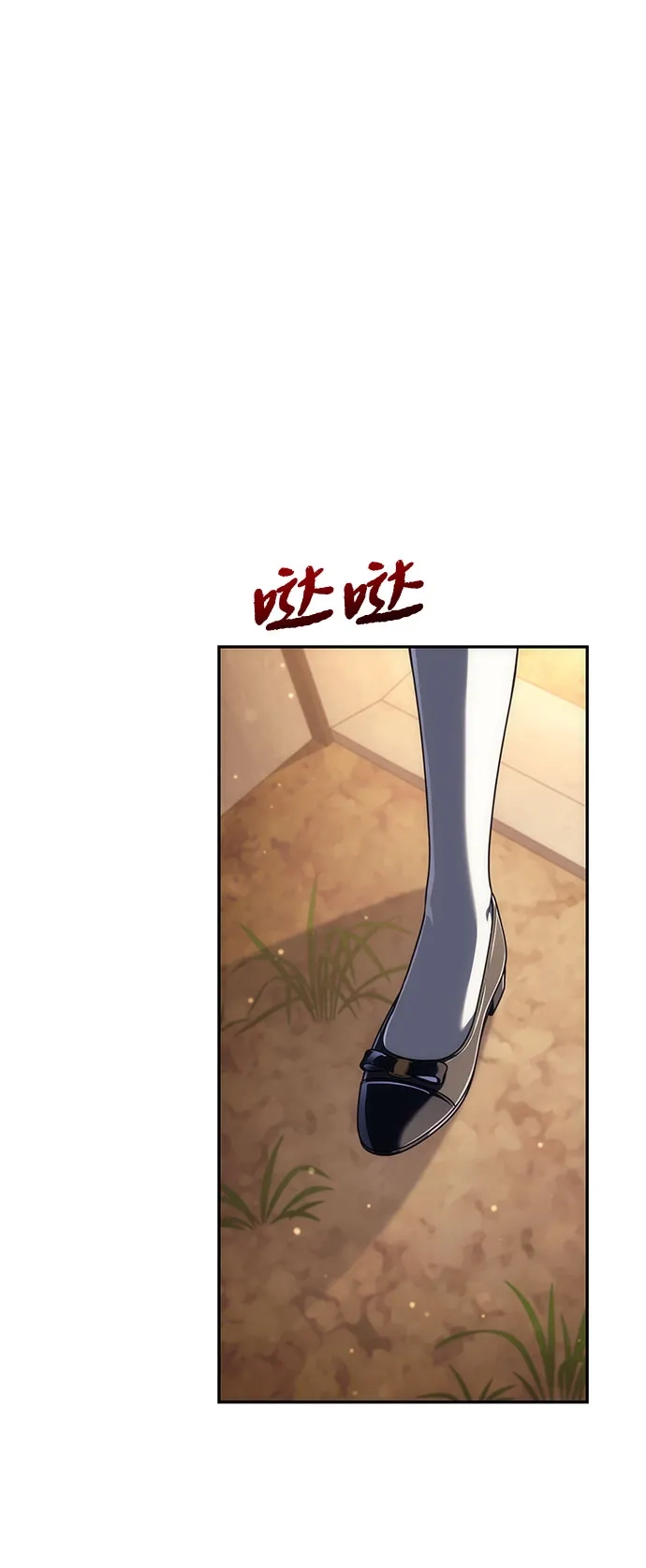 丰饶女神和天才疯批使徒 [第46话] 为什么大赛筹备这么顺利？！！（1） 第88页